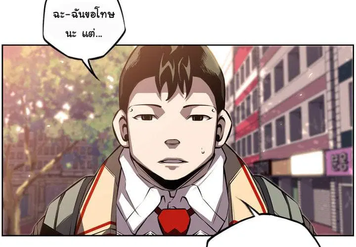 SuperNova ตอนที่ 29 หน้า 3