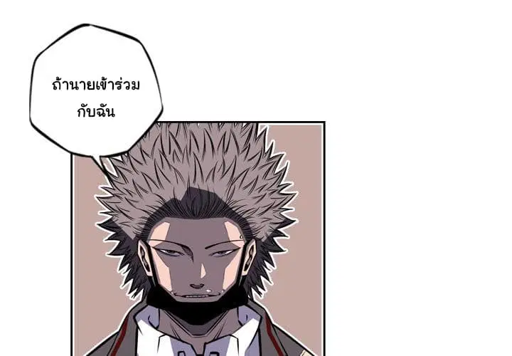 SuperNova ตอนที่ 31 หน้า 3