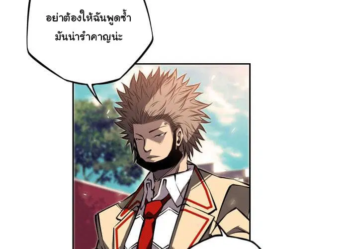 SuperNova ตอนที่ 32 หน้า 3