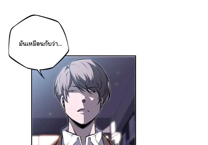 SuperNova ตอนที่ 35 หน้า 3