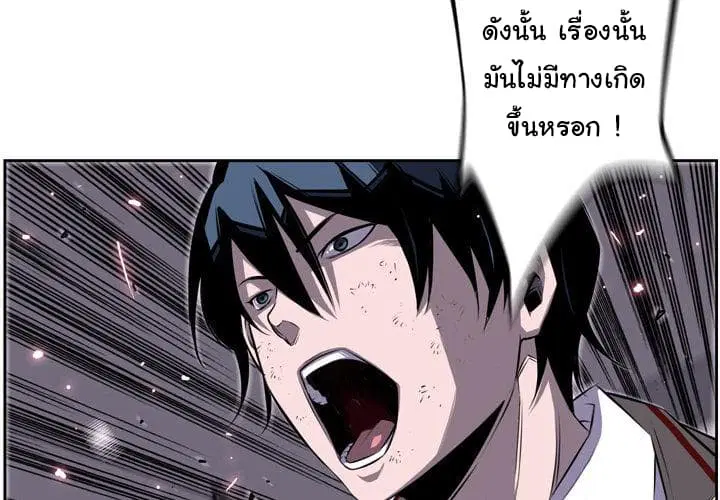 SuperNova ตอนที่ 39 หน้า 3