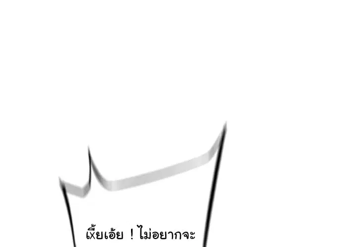 SuperNova ตอนที่ 42 หน้า 2