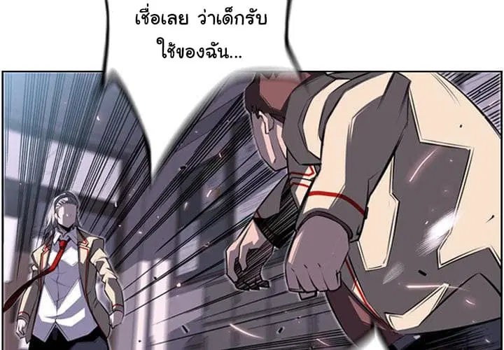 SuperNova ตอนที่ 42 หน้า 3