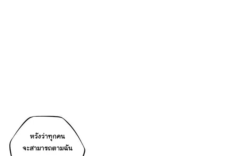SuperNova ตอนที่ 45 หน้า 2