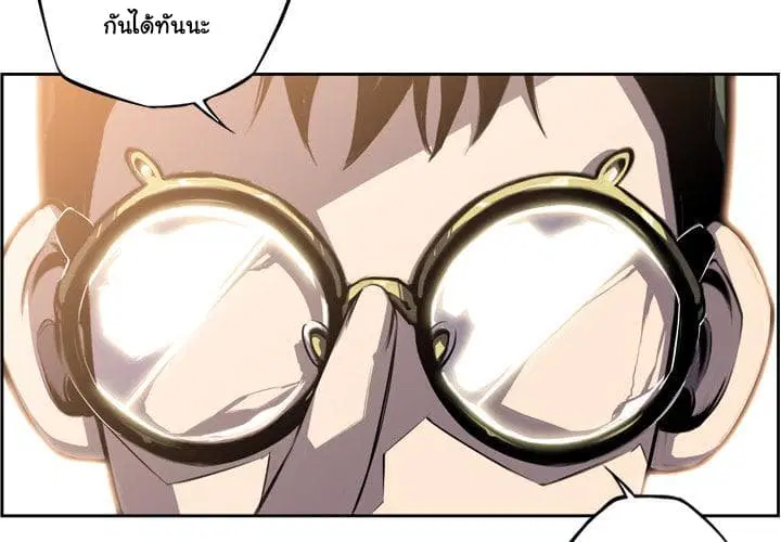 SuperNova ตอนที่ 45 หน้า 3