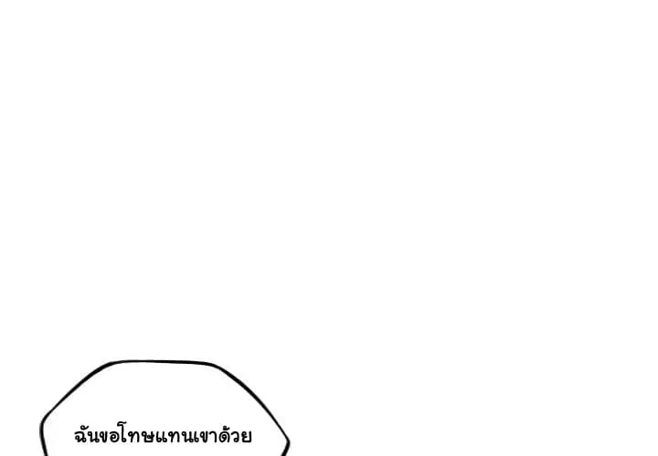 SuperNova ตอนที่ 47 หน้า 2