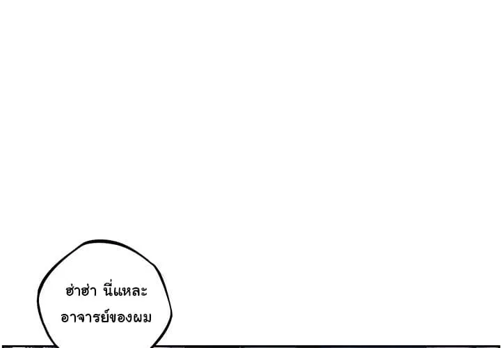 SuperNova ตอนที่ 48 หน้า 2