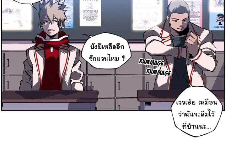 SuperNova ตอนที่ 5 หน้า 3