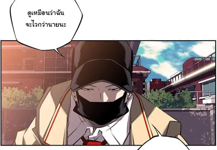 SuperNova ตอนที่ 51 หน้า 3