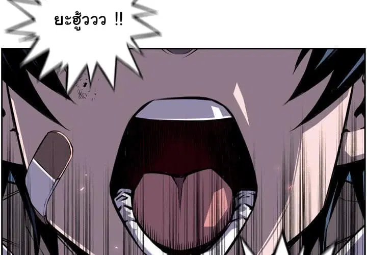 SuperNova ตอนที่ 52 หน้า 3