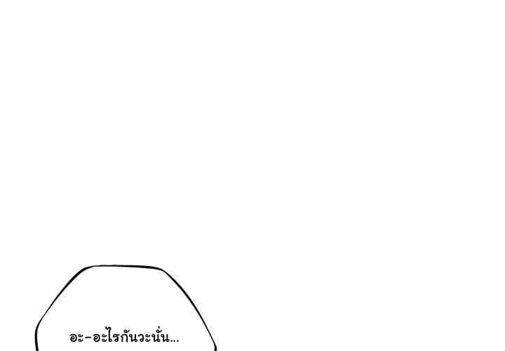 SuperNova ตอนที่ 60 หน้า 2