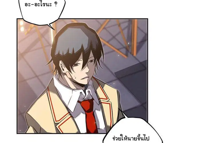 SuperNova ตอนที่ 66 หน้า 3