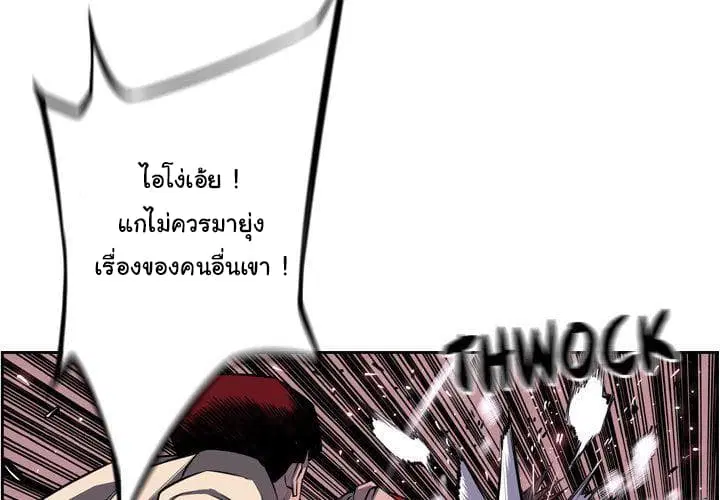 SuperNova ตอนที่ 68 หน้า 3