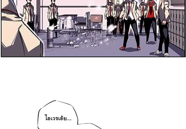 SuperNova ตอนที่ 7 หน้า 3