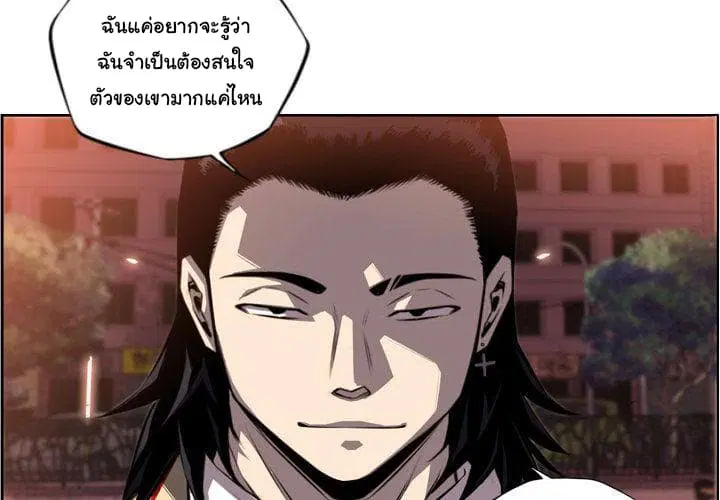 SuperNova ตอนที่ 72 หน้า 3
