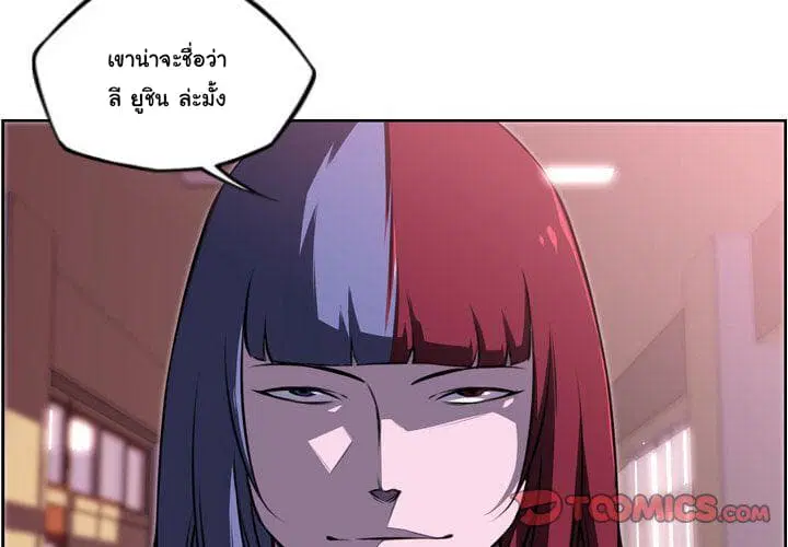SuperNova ตอนที่ 73 หน้า 3