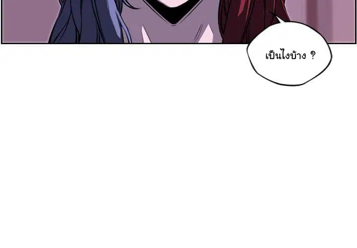 SuperNova ตอนที่ 74 หน้า 3
