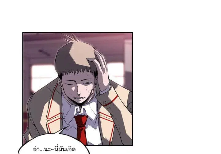 SuperNova ตอนที่ 76 หน้า 3