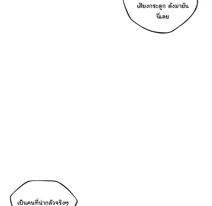 SuperNova ตอนที่ 89 หน้า 3