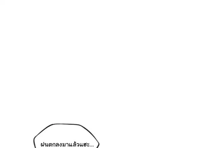 SuperNova ตอนที่ 90 หน้า 3