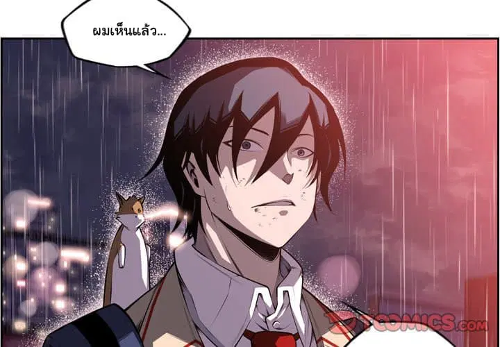 SuperNova ตอนที่ 92 หน้า 3