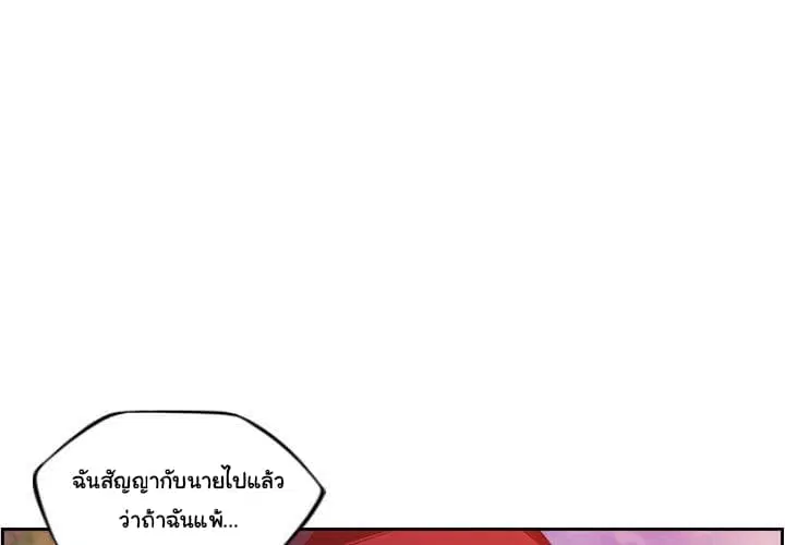 SuperNova ตอนที่ 95 หน้า 2