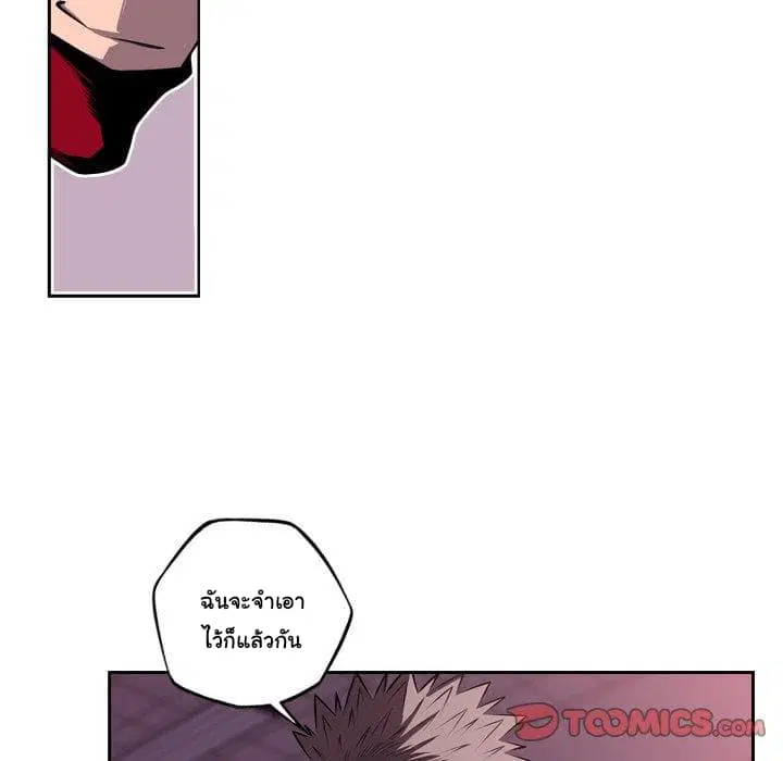 SuperNova ตอนที่ 99 หน้า 3