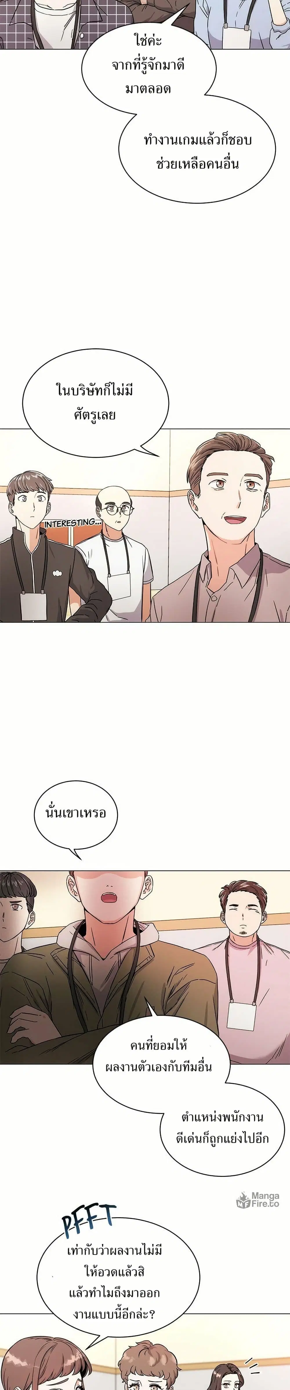 Superstar Associate Manager ตอนที่ 1 หน้า 3
