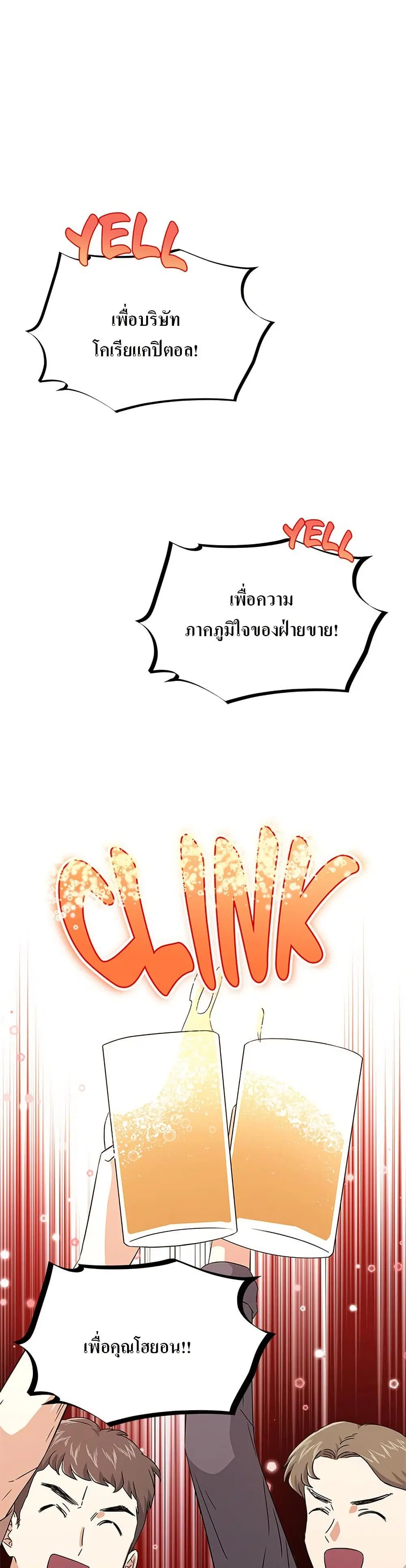 Superstar Associate Manager ตอนที่ 11 หน้า 1
