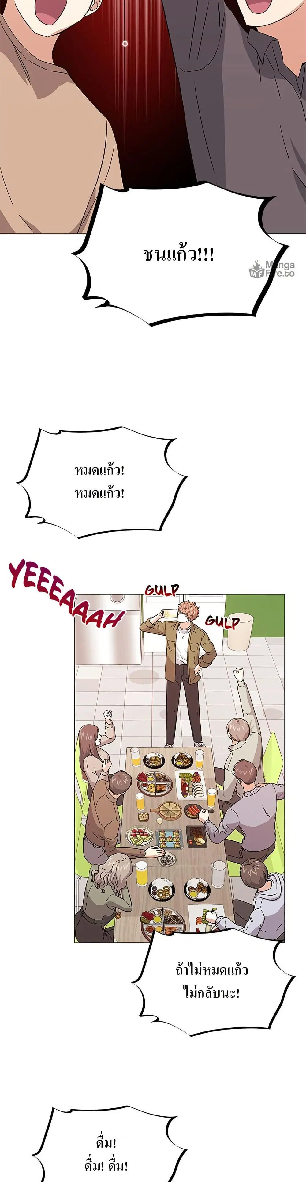 Superstar Associate Manager ตอนที่ 11 หน้า 2