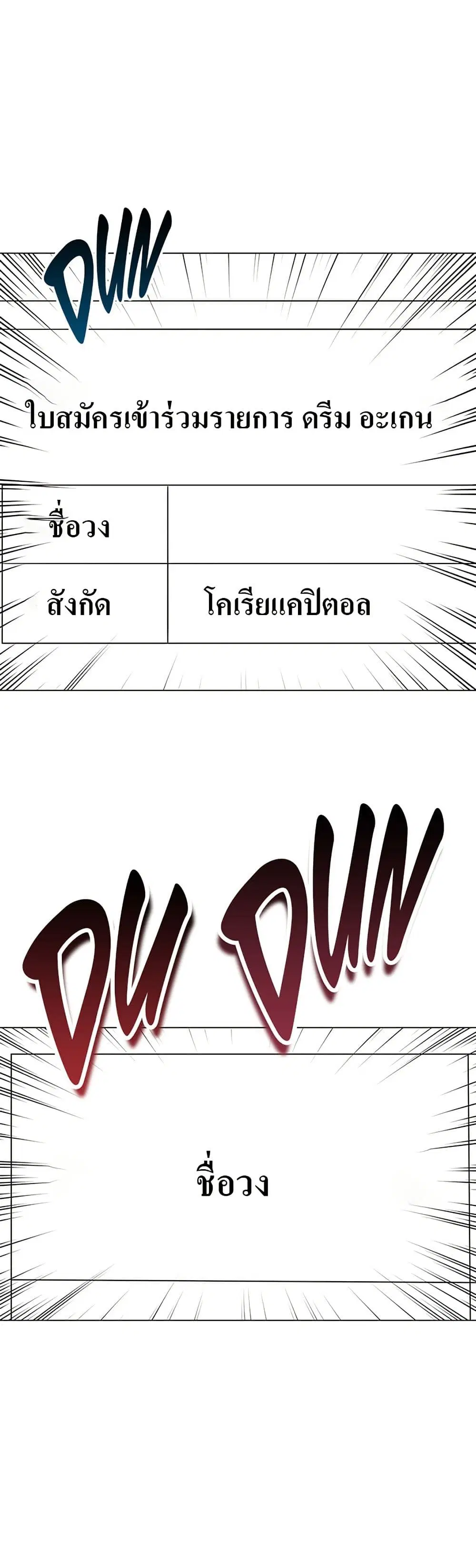 Superstar Associate Manager ตอนที่ 14 หน้า 1