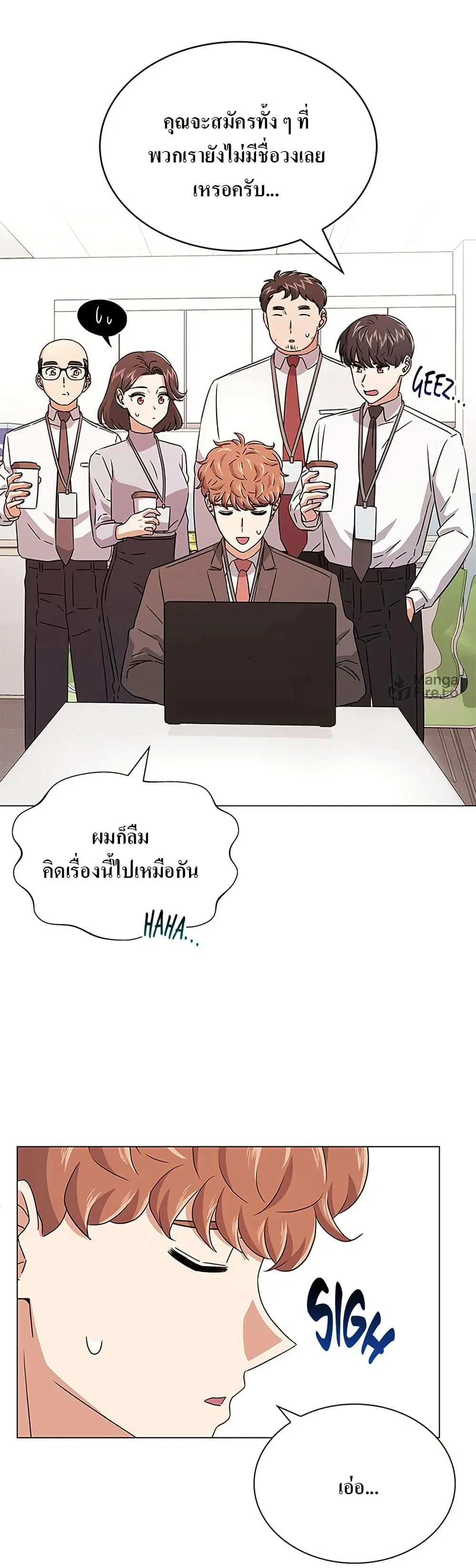 Superstar Associate Manager ตอนที่ 14 หน้า 2