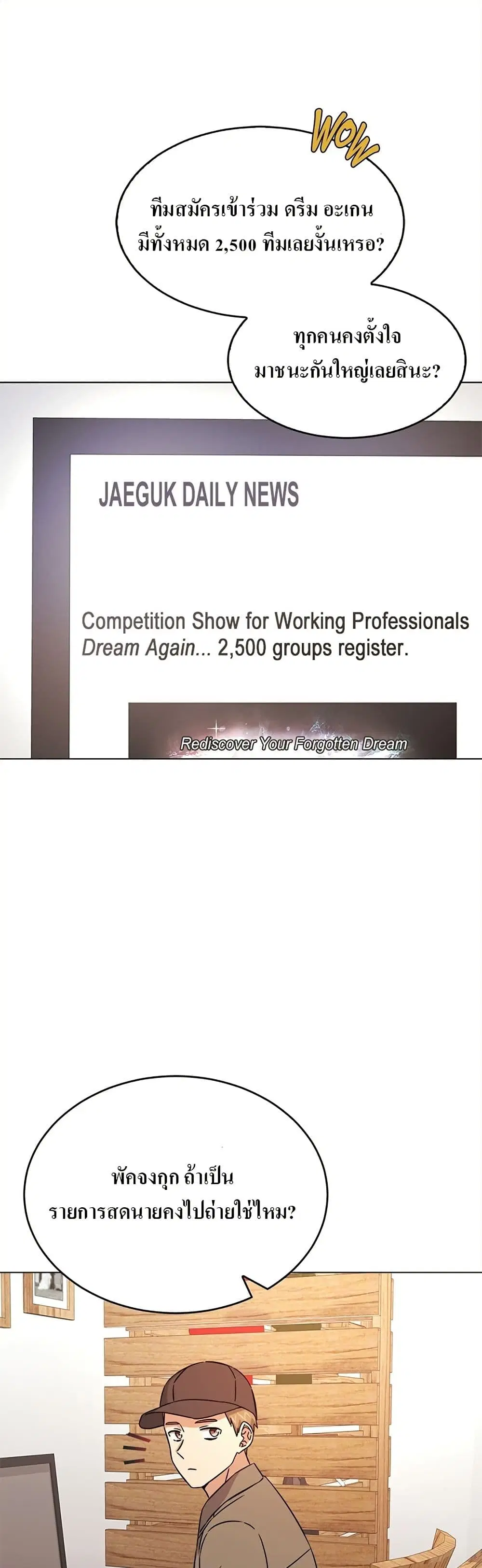 Superstar Associate Manager ตอนที่ 15 หน้า 1