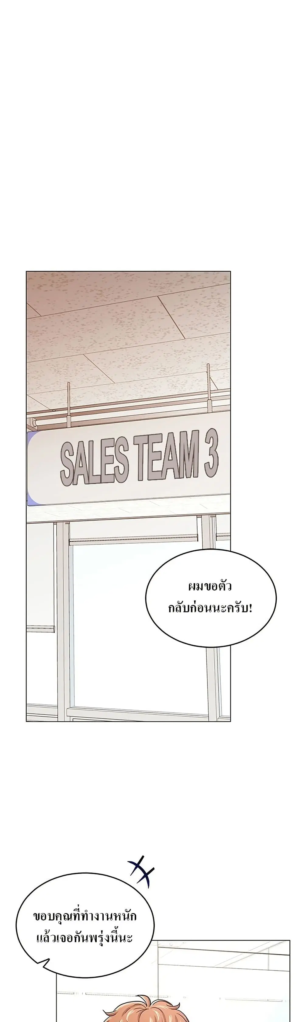 Superstar Associate Manager ตอนที่ 16 หน้า 1