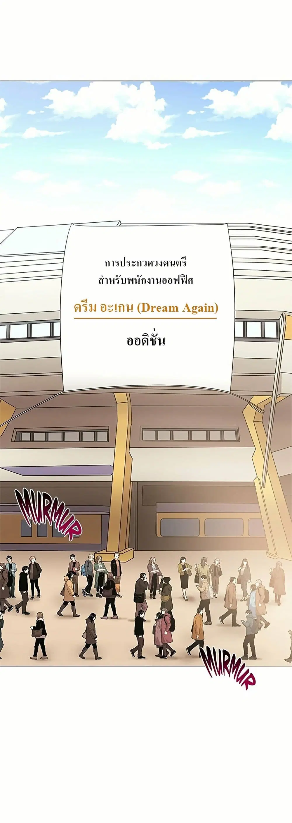 Superstar Associate Manager ตอนที่ 21 หน้า 1