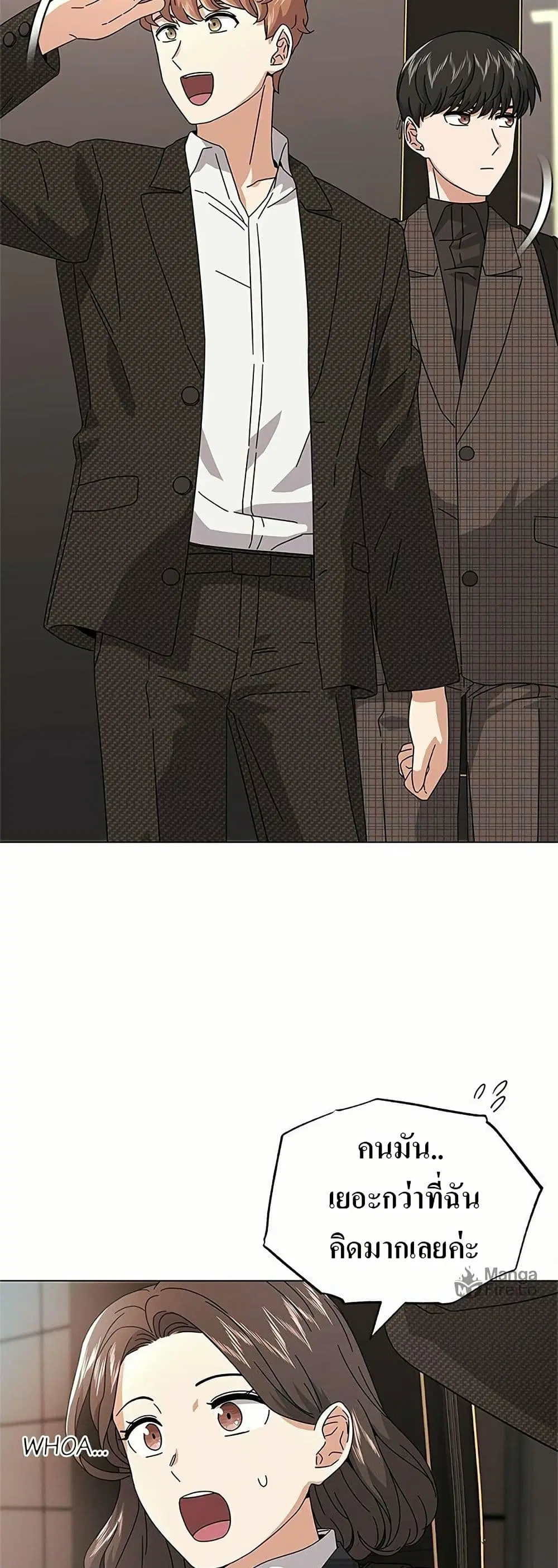 Superstar Associate Manager ตอนที่ 21 หน้า 3