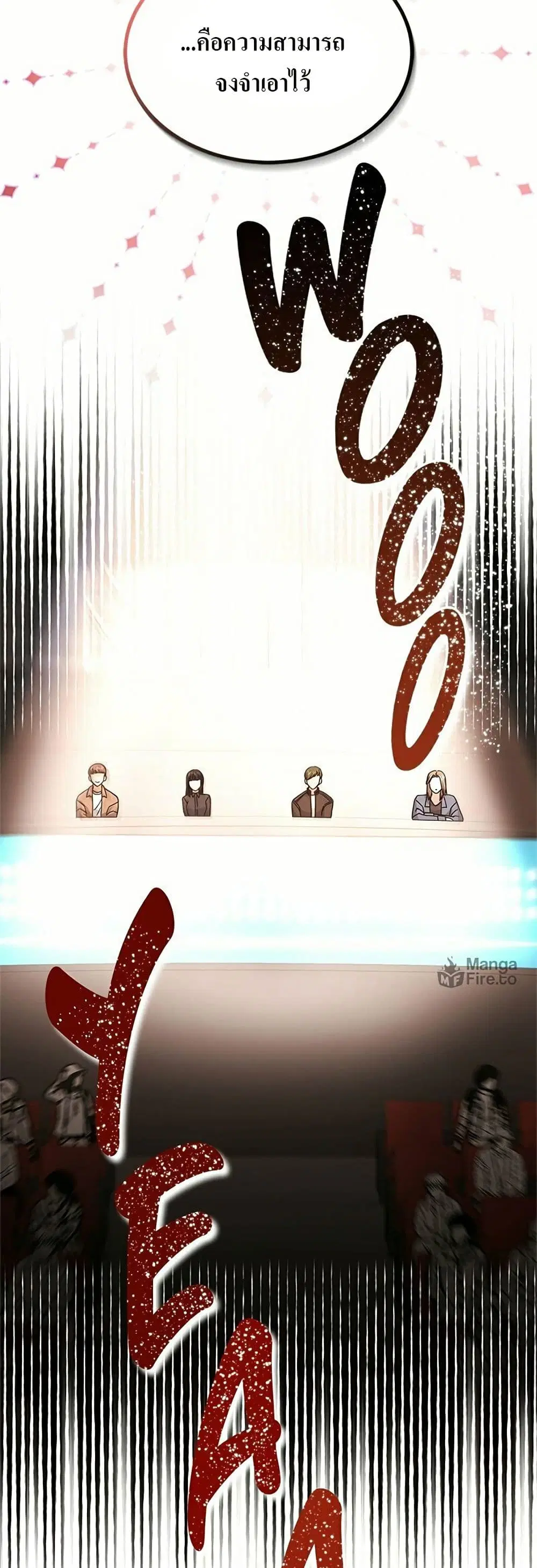 Superstar Associate Manager ตอนที่ 22 หน้า 2