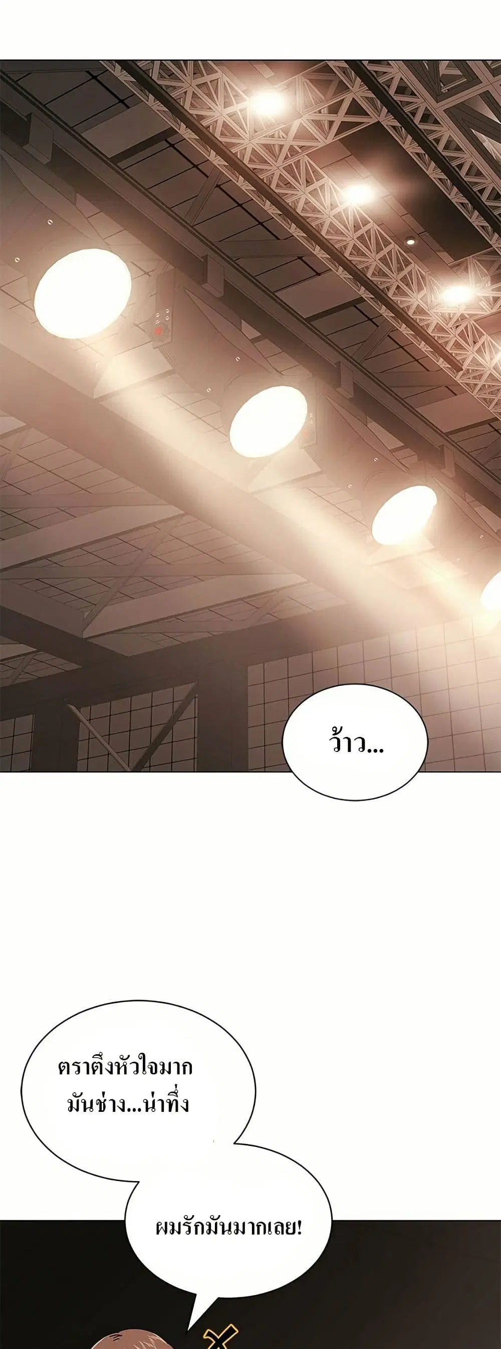 Superstar Associate Manager ตอนที่ 23 หน้า 1