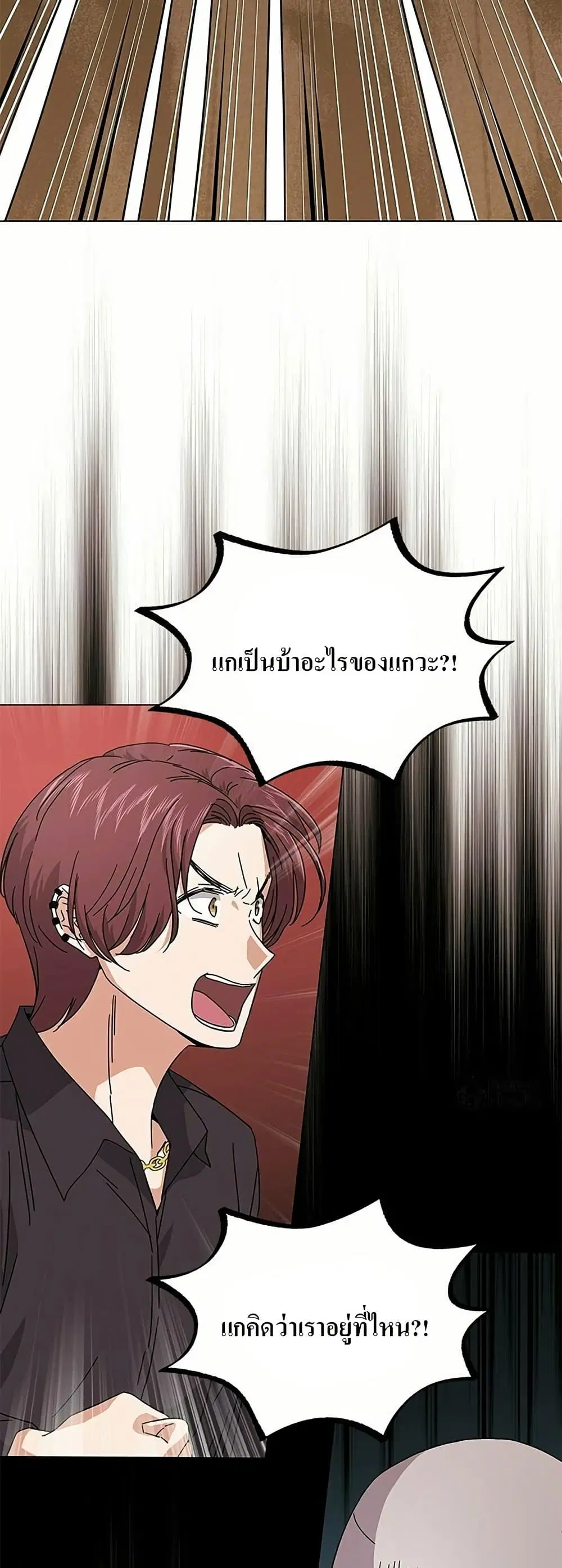 Superstar Associate Manager ตอนที่ 24 หน้า 2