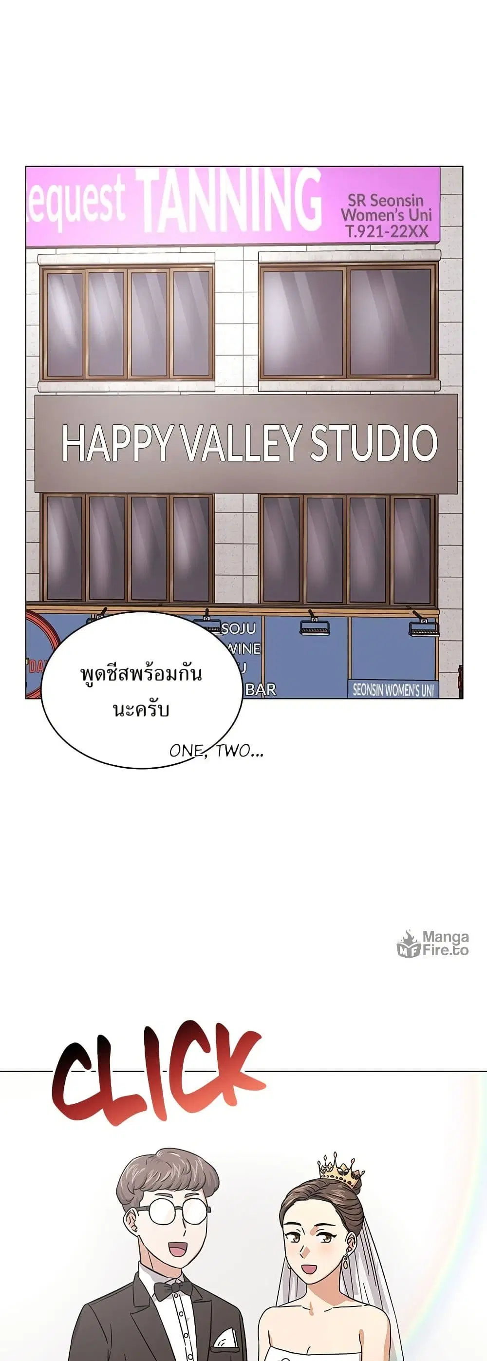 Superstar Associate Manager ตอนที่ 6 หน้า 2