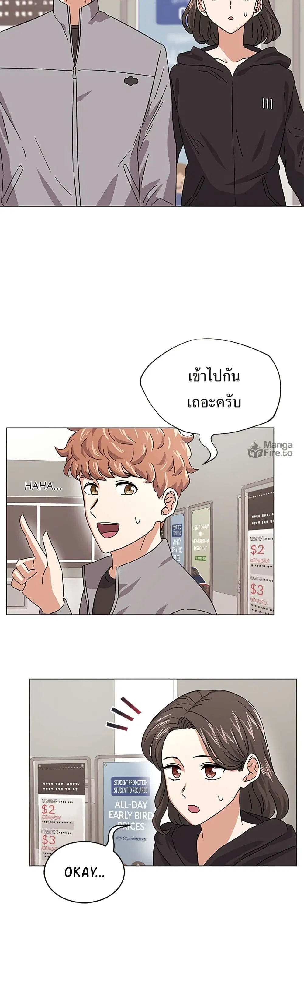 Superstar Associate Manager ตอนที่ 7 หน้า 2