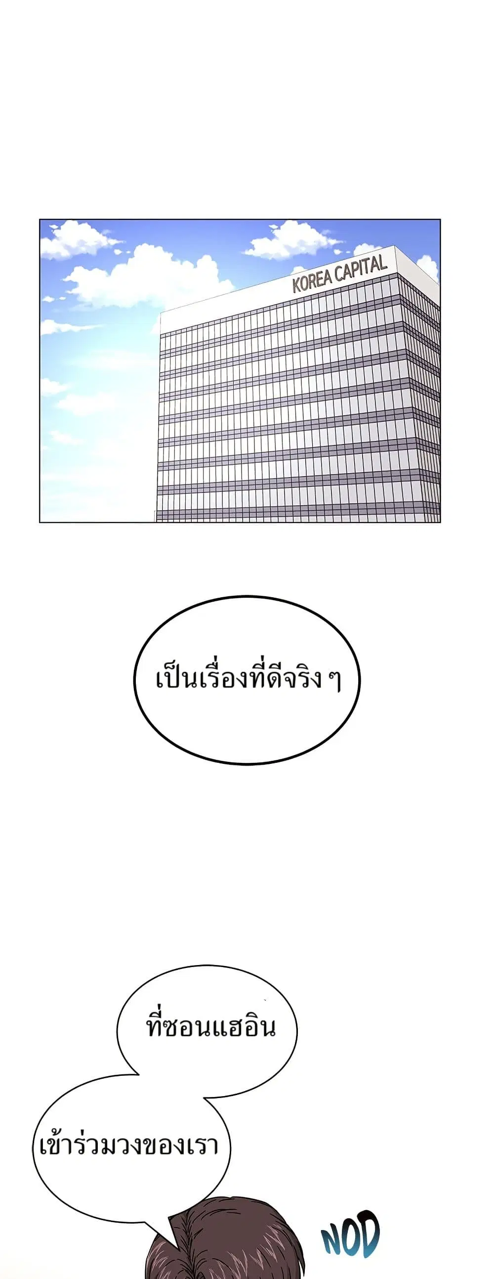 Superstar Associate Manager ตอนที่ 8 หน้า 1