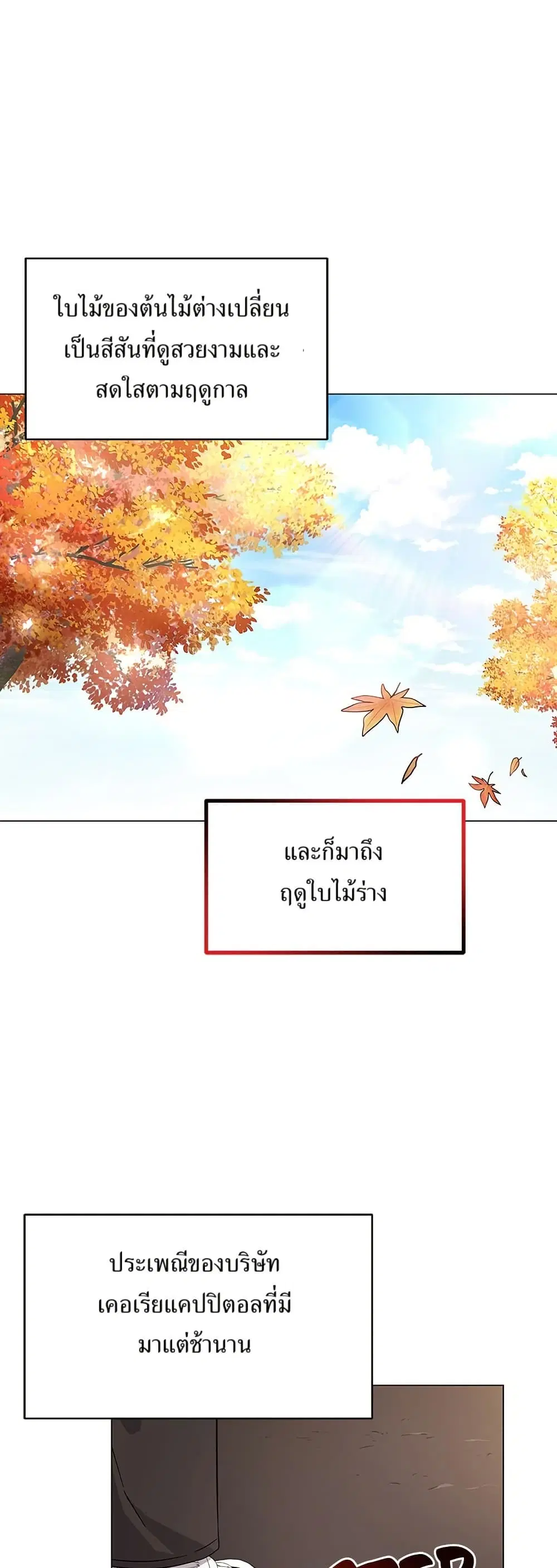 Superstar Associate Manager ตอนที่ 9 หน้า 1