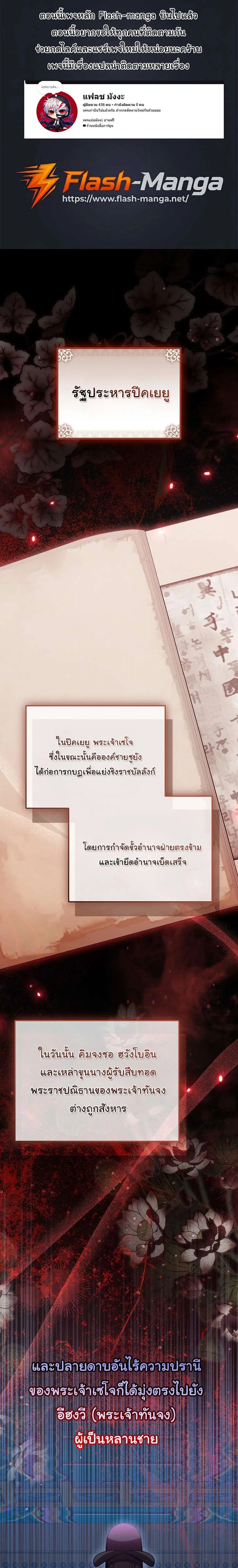 Superstar From Age 0 ตอนที่ 101 หน้า 1