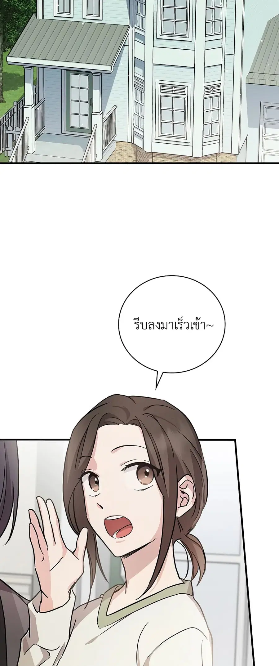 Superstar From Age 0 ตอนที่ 15 หน้า 3