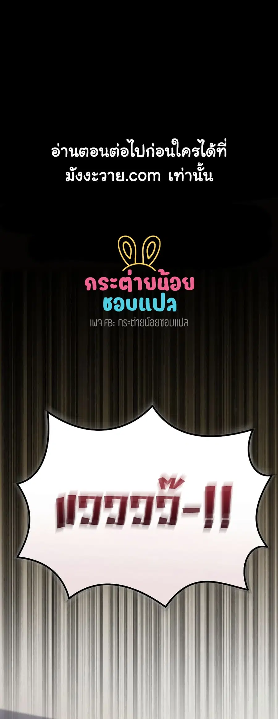 Superstar From Age 0 ตอนที่ 16 หน้า 2