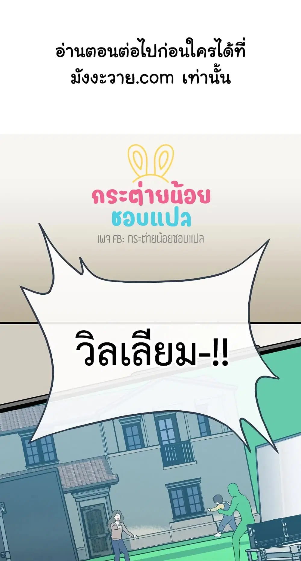Superstar From Age 0 ตอนที่ 18 หน้า 1