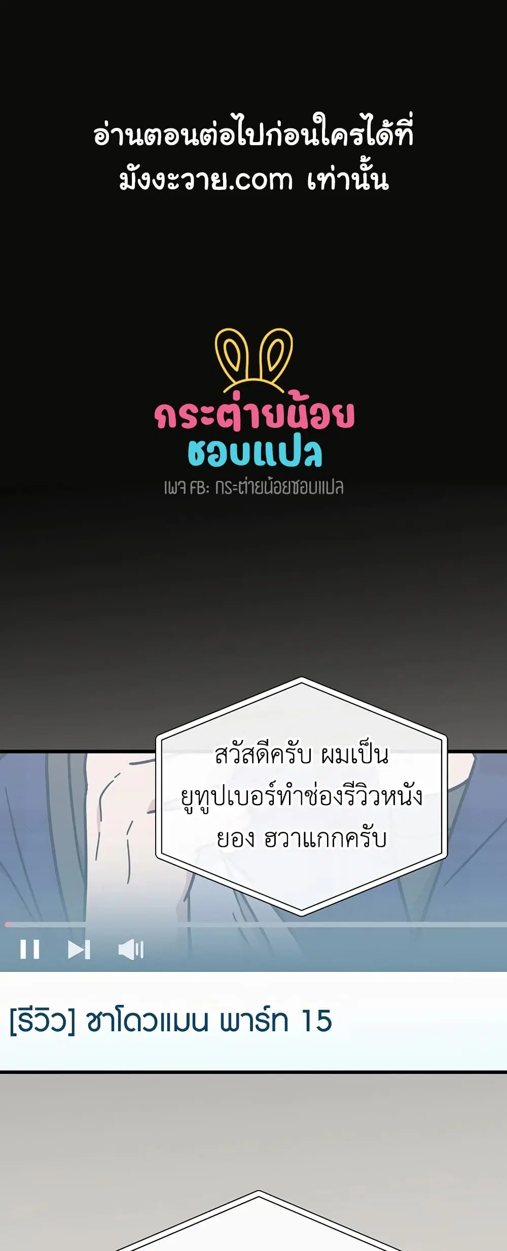 Superstar From Age 0 ตอนที่ 19 หน้า 2