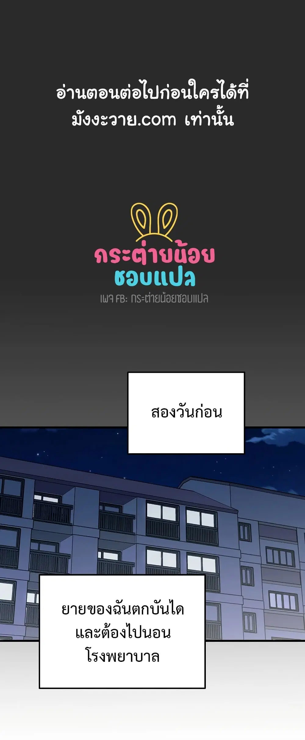 Superstar From Age 0 ตอนที่ 21 หน้า 2