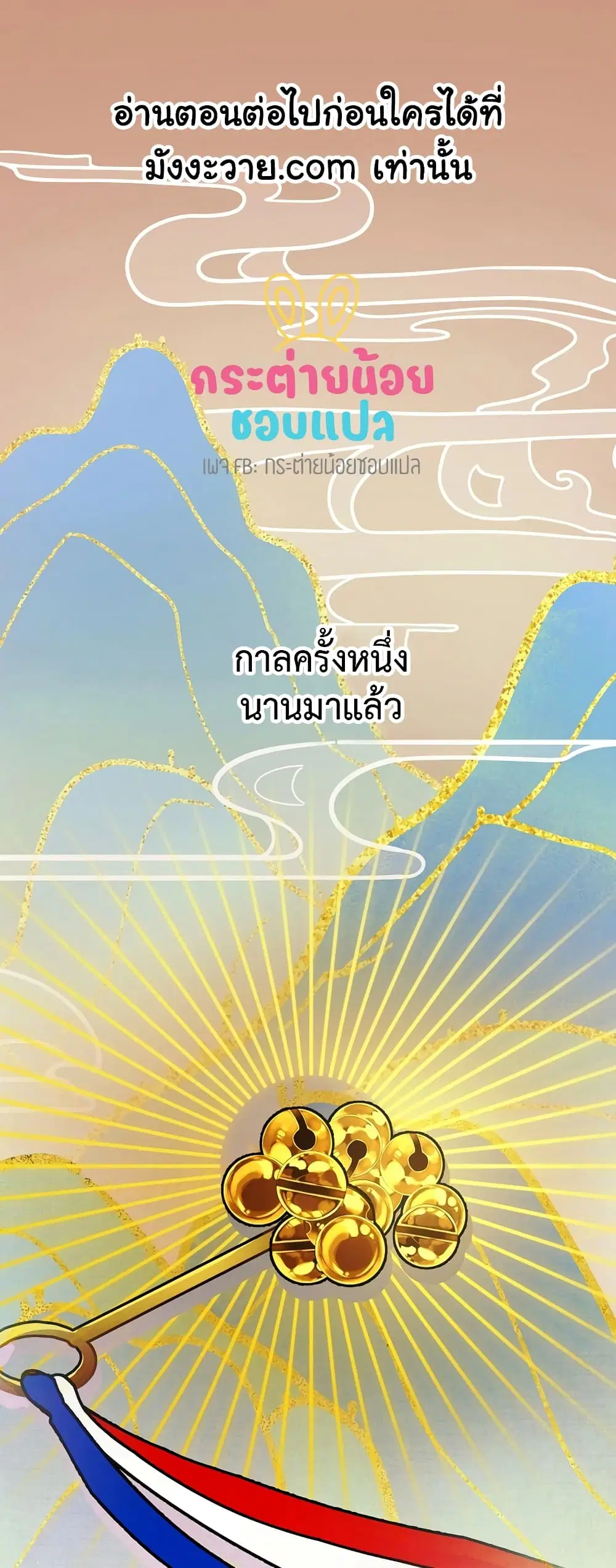 Superstar From Age 0 ตอนที่ 22 หน้า 2